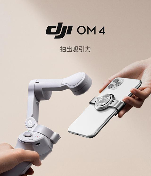 DJI OM4֙C(j)(wn)899ԪʽO(sh)Ӌ(j)鄓(chung)